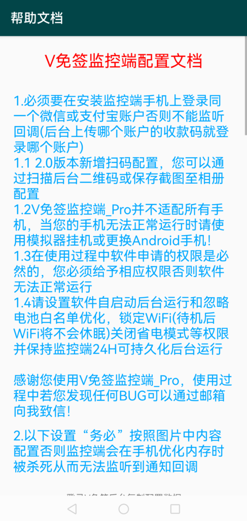 图片[1]-云超学习资源网|云超学习|云超学习资源站|程序源码|主题模板|专注于优质资源分享!V免签新款监控App丨V免签监控端_Pro版丨可后台监控，不用常亮屏幕-云超学习资源网|云超学习|云超学习资源站|程序源码|主题模板|专注于优质资源分享!云超学习资源网